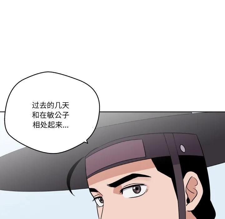 青鹤洞计划 12 第100页