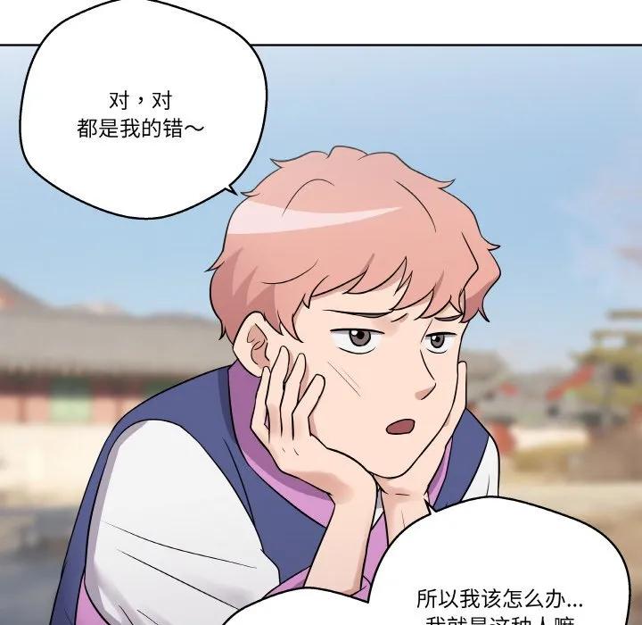 青鹤洞计划 12 第106页