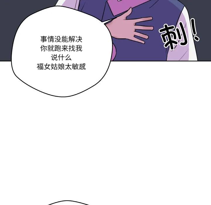 青鹤洞计划 12 第103页