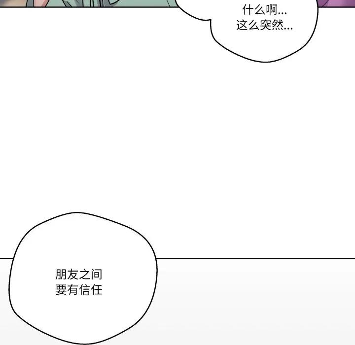 青鹤洞计划 12 第98页
