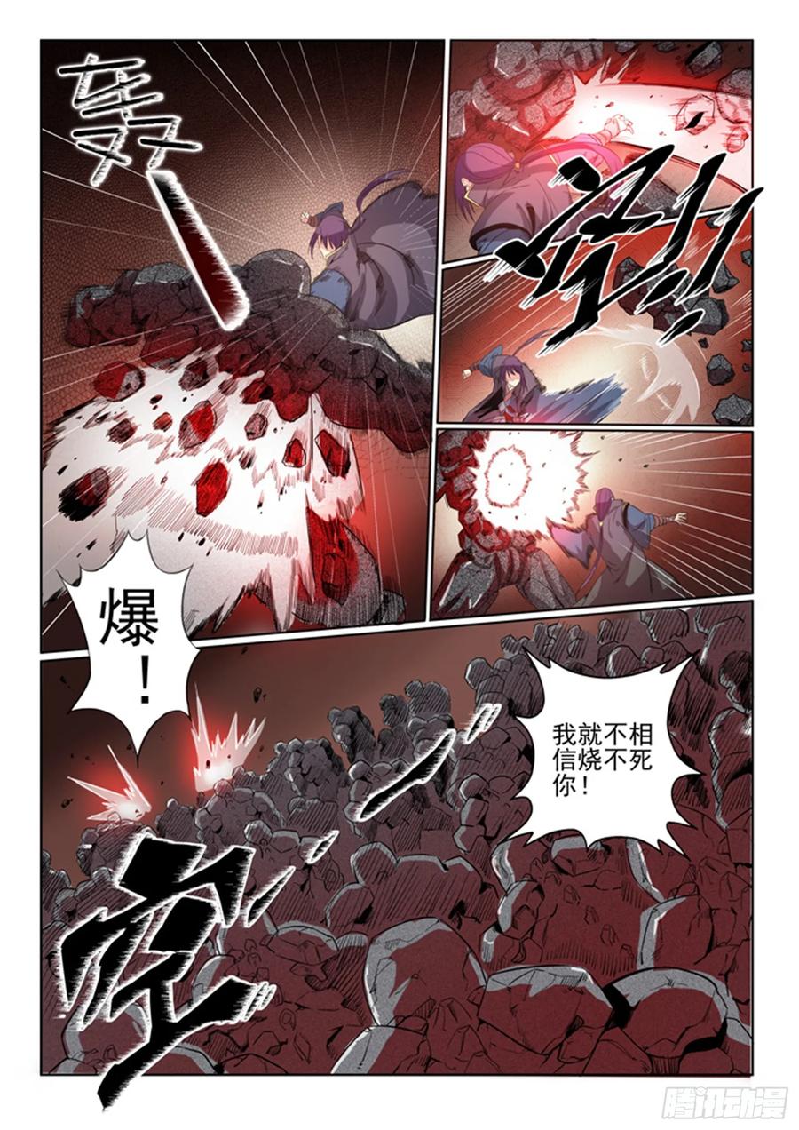 百炼成神 第57回 天陨圣火 第20页
