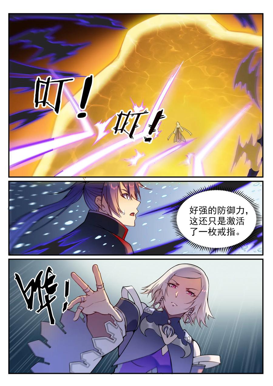 百炼成神 第588回 城主驾临 第10页