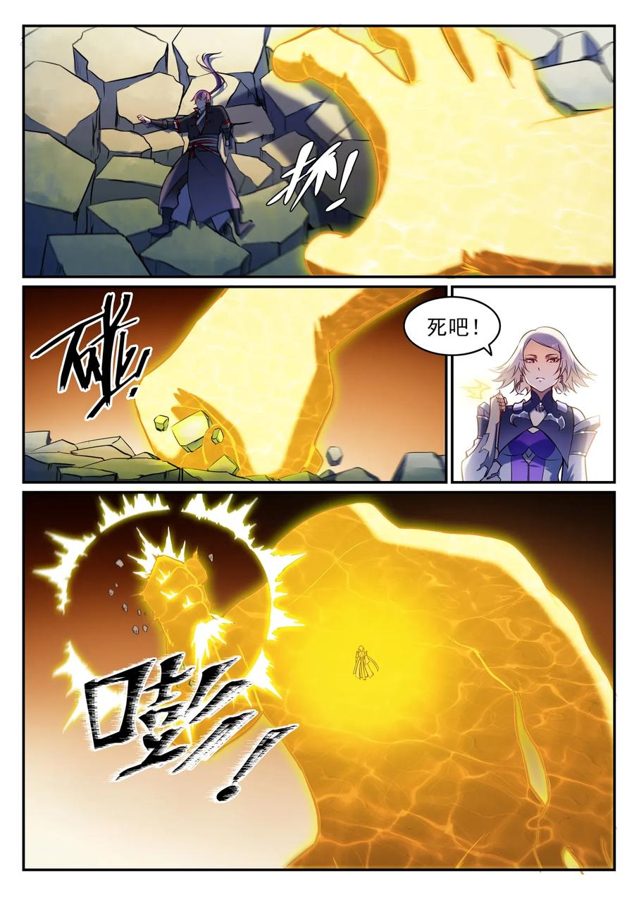 百炼成神 第588回 城主驾临 第14页