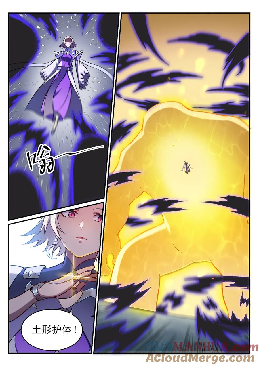 百炼成神 第588回 城主驾临 第9页