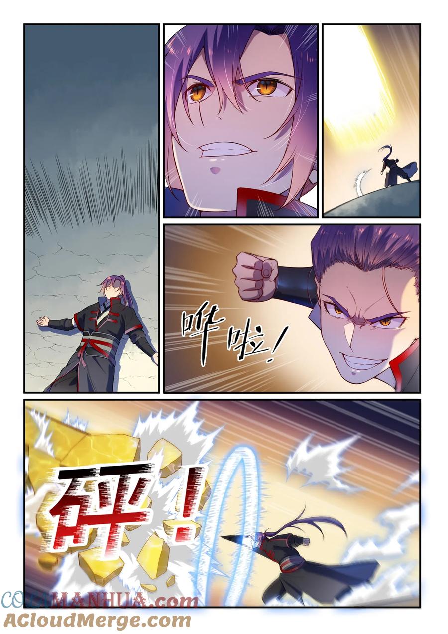 百炼成神 第589回 软硬兼施 第3页