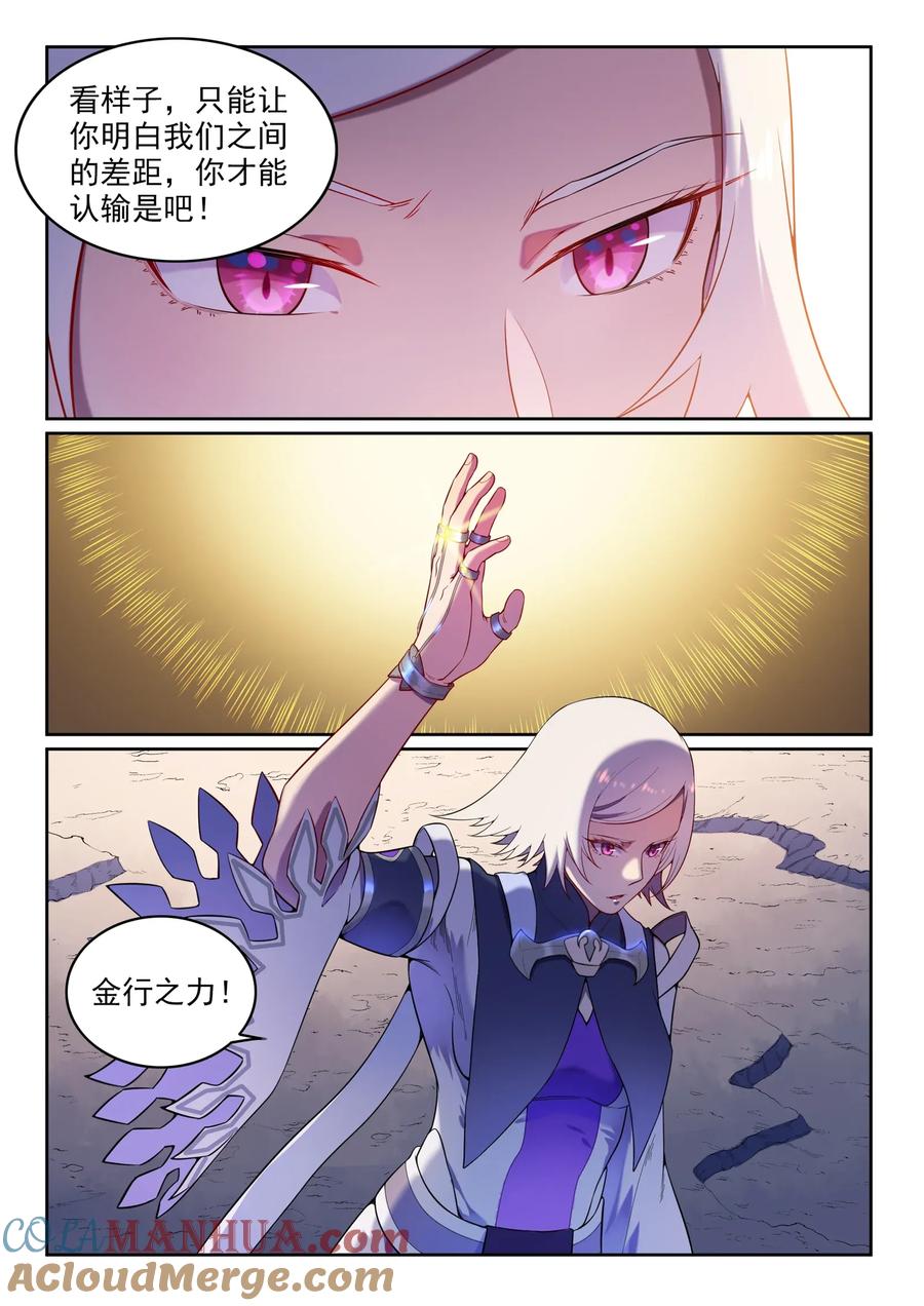 百炼成神 第589回 软硬兼施 第15页