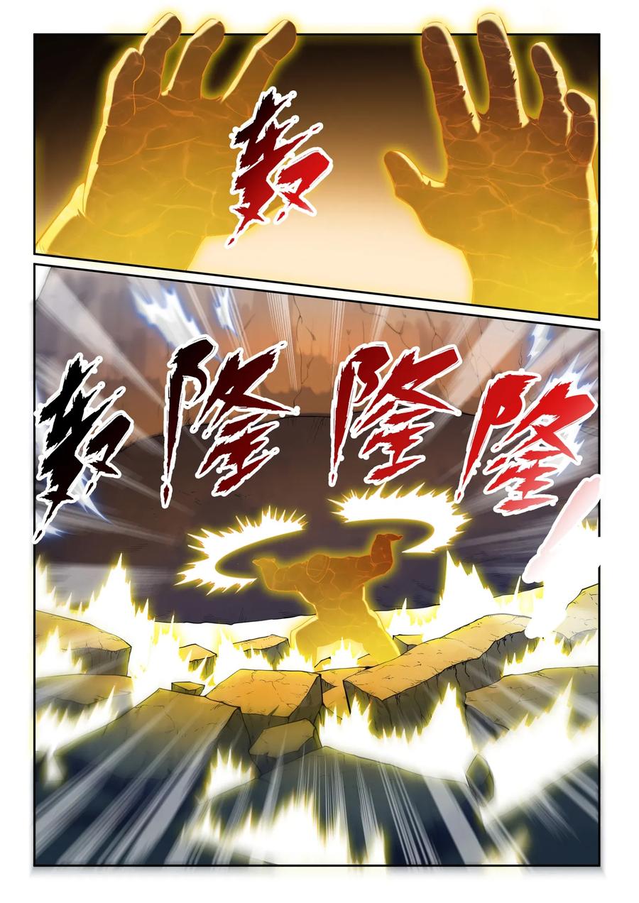 百炼成神 第589回 软硬兼施 第8页