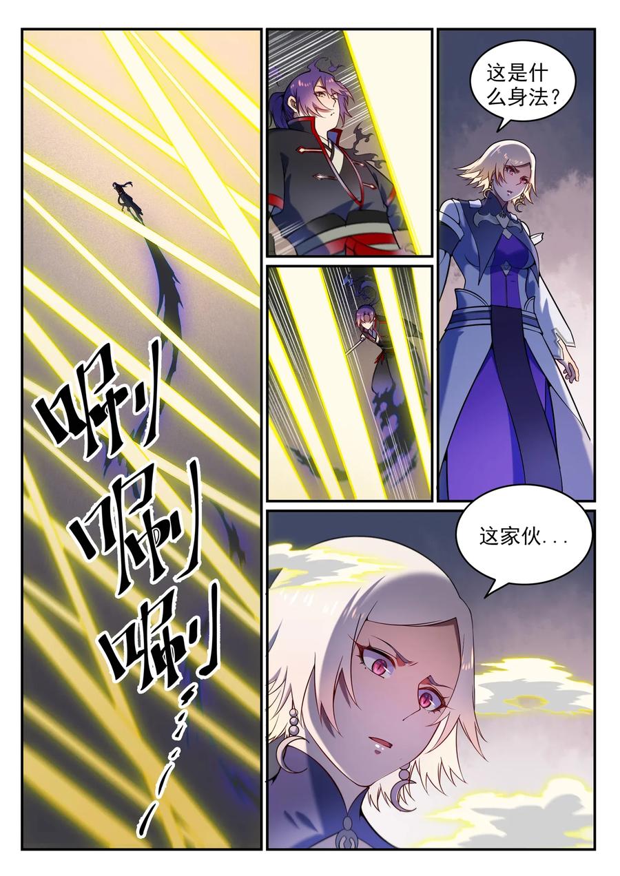 百炼成神 第590回 见微知著 第6页