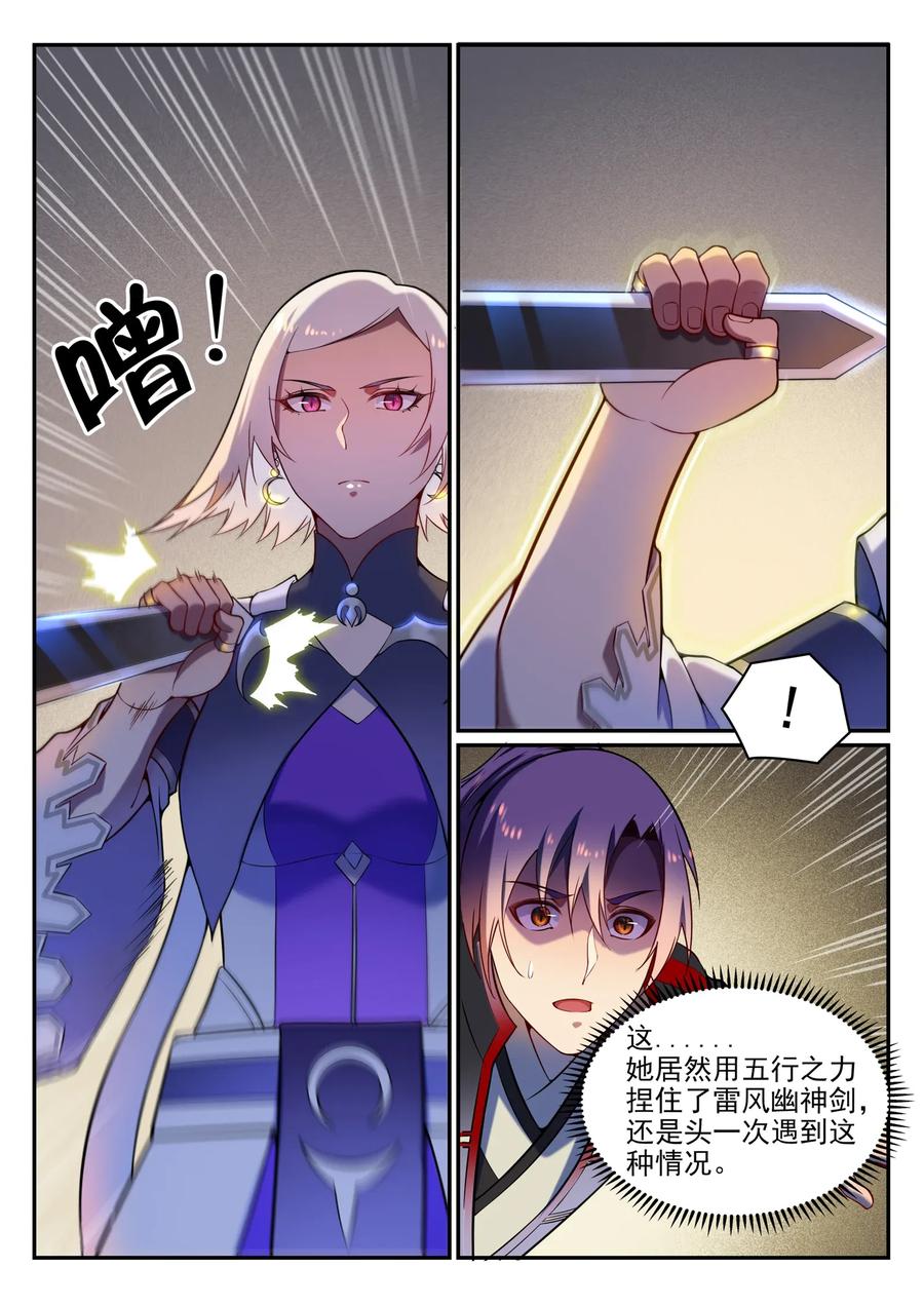 百炼成神 第590回 见微知著 第10页