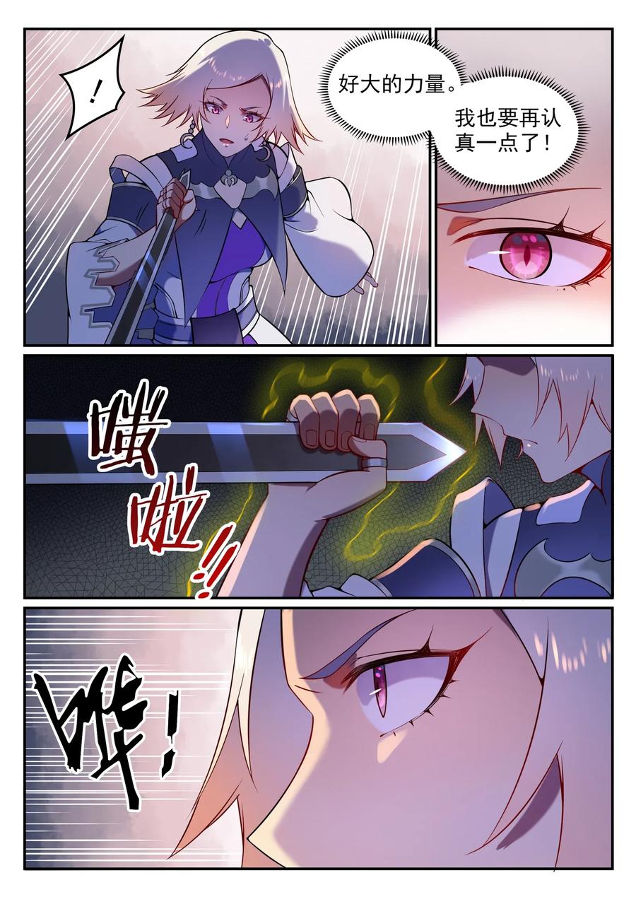 百炼成神 第590回 见微知著 第12页