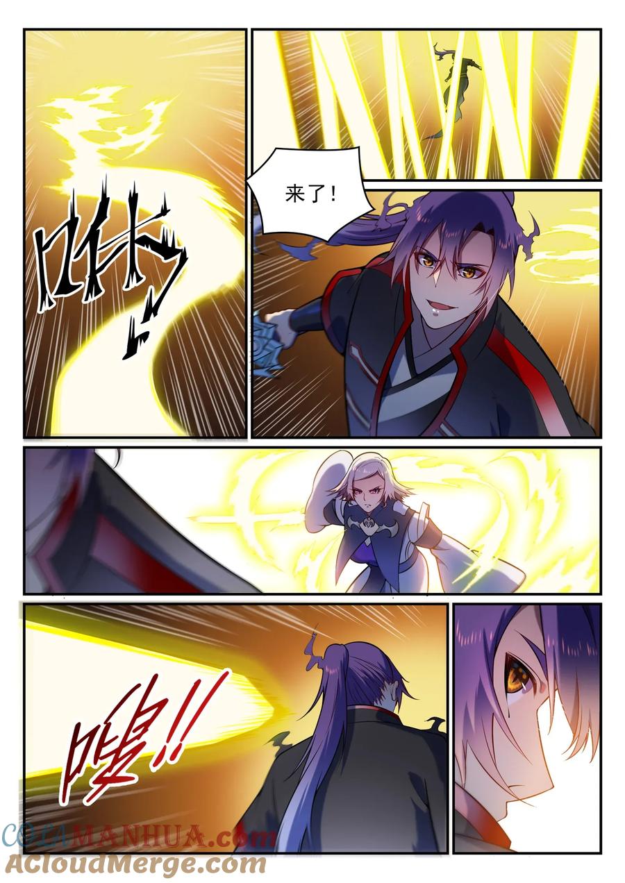 百炼成神 第590回 见微知著 第7页