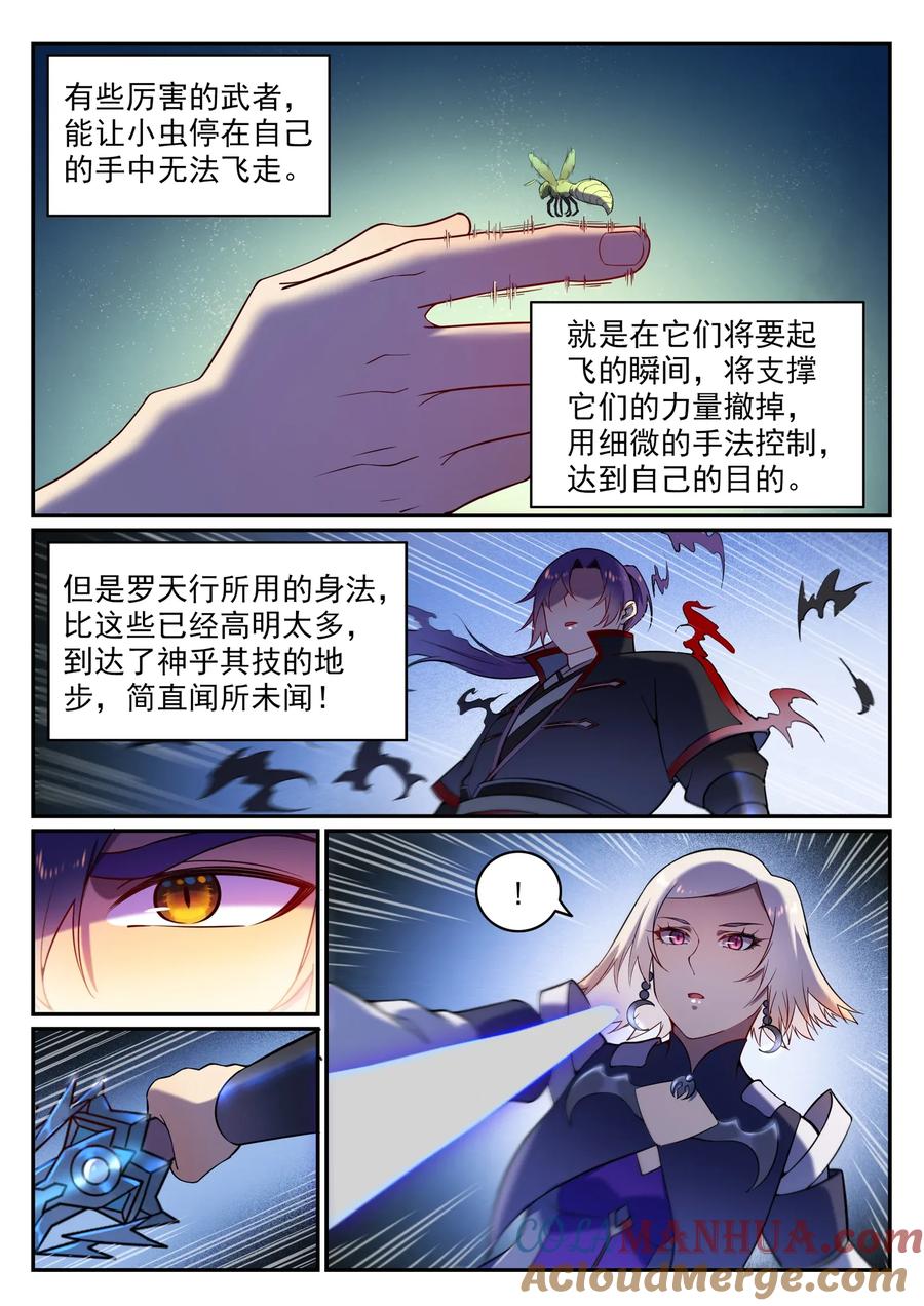百炼成神 第590回 见微知著 第9页