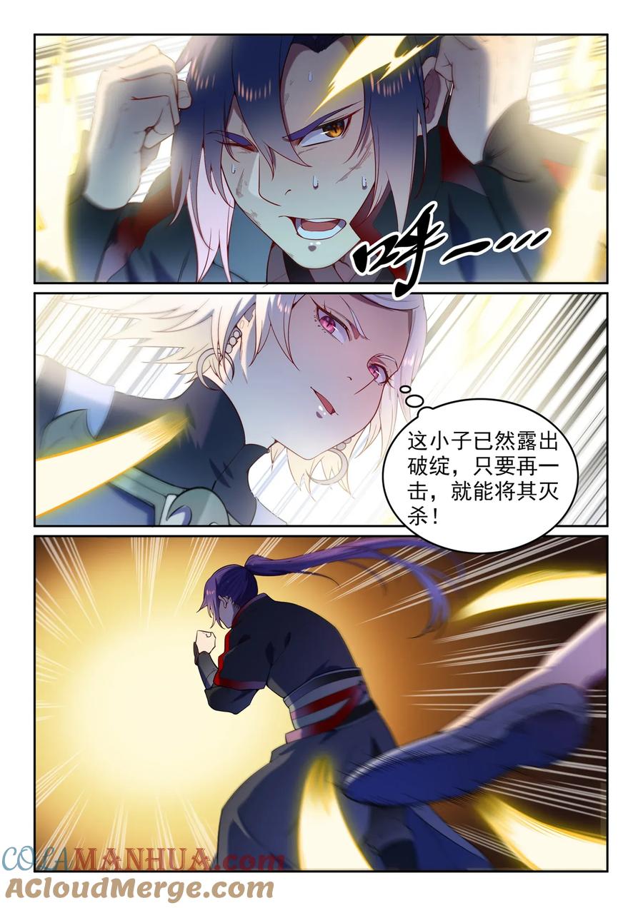 百炼成神 第591回 节节攀升 第7页
