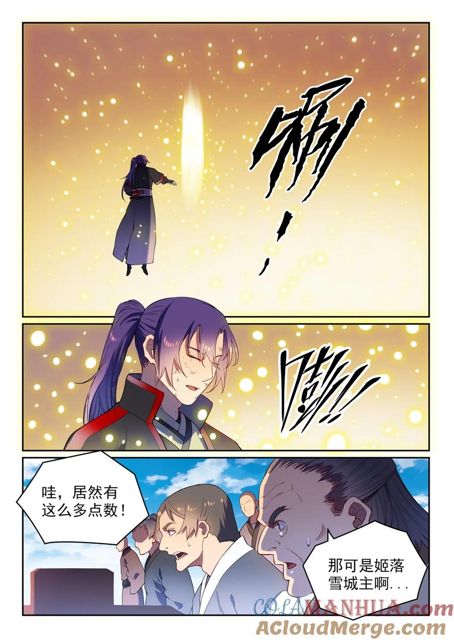 百炼成神 第591回 节节攀升 第13页