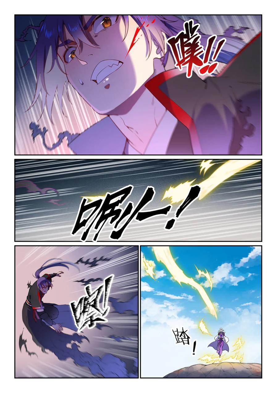 百炼成神 第591回 节节攀升 第2页
