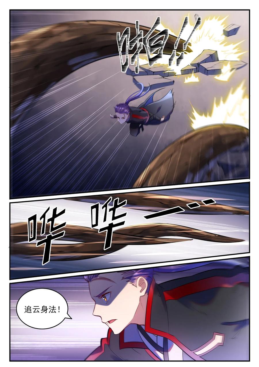 百炼成神 第594回 枯木之门 第2页