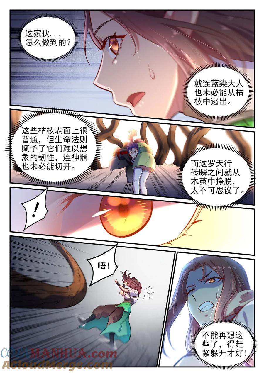 百炼成神 第594回 枯木之门 第9页