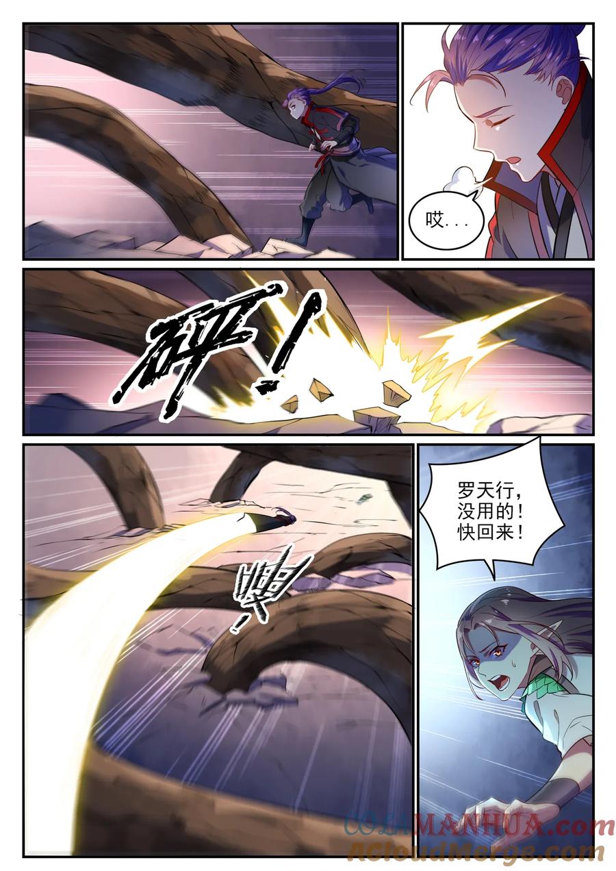 百炼成神 第594回 枯木之门 第5页