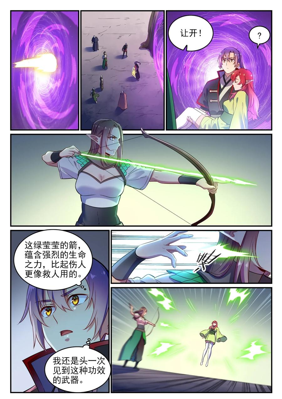 百炼成神 第594回 枯木之门 第12页