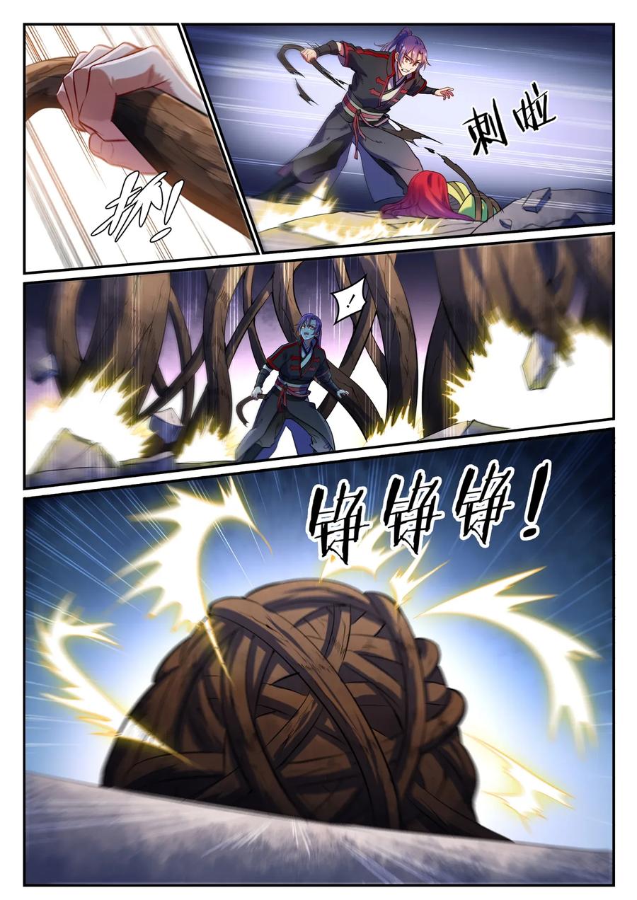 百炼成神 第594回 枯木之门 第6页