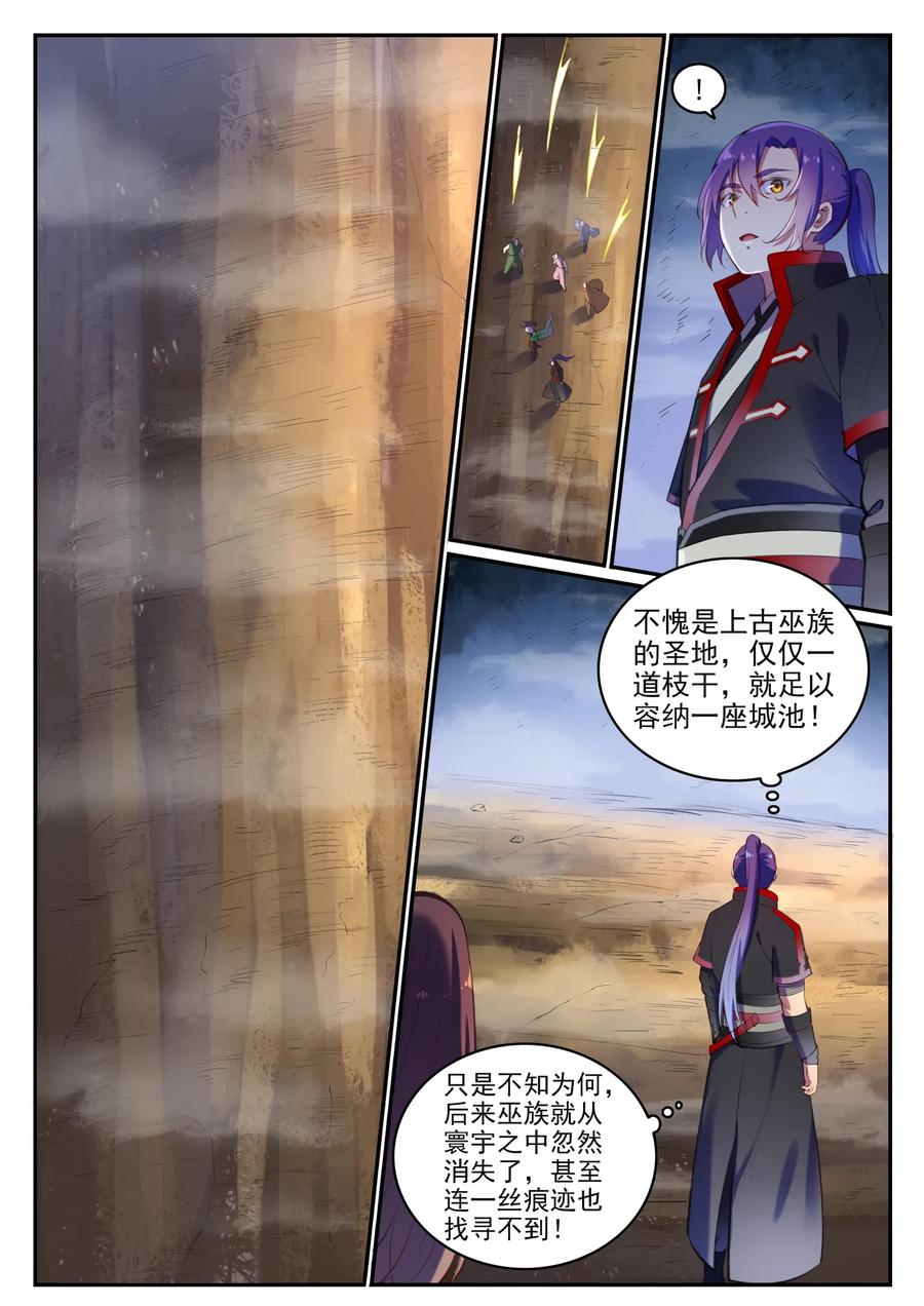 百炼成神 第595回 被发缨冠 第8页
