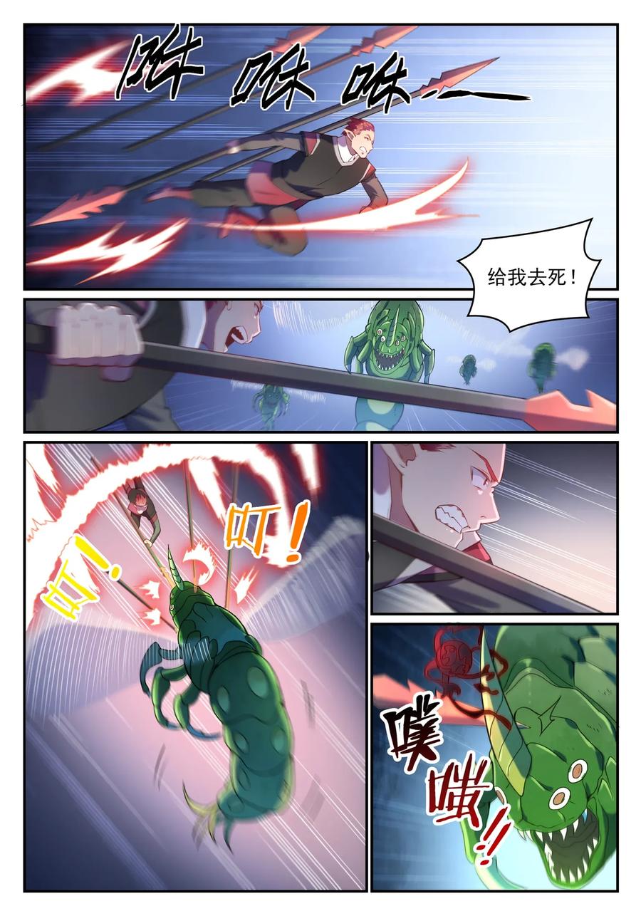 百炼成神 第595回 被发缨冠 第6页