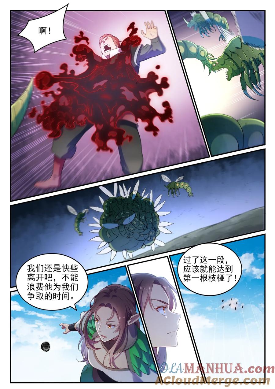 百炼成神 第595回 被发缨冠 第7页