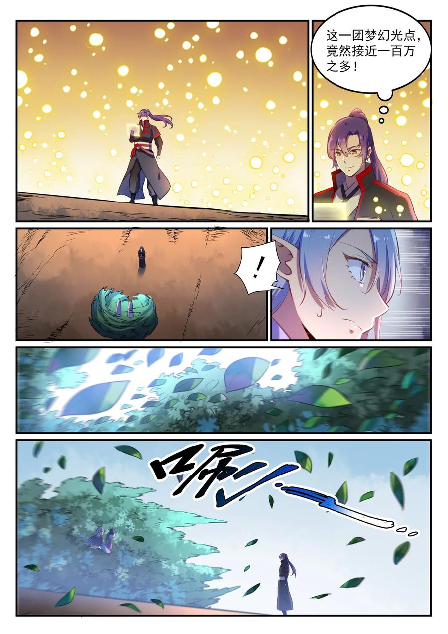 百炼成神 第596回 不期而遇 第12页
