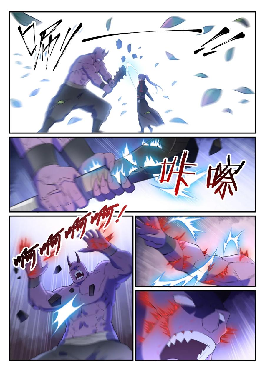 百炼成神 第596回 不期而遇 第6页