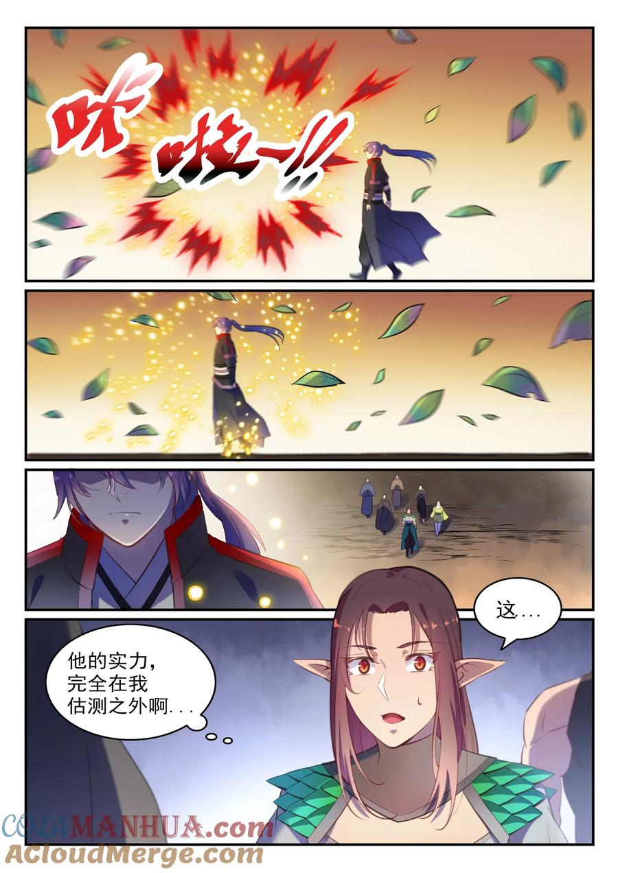 百炼成神 第596回 不期而遇 第7页
