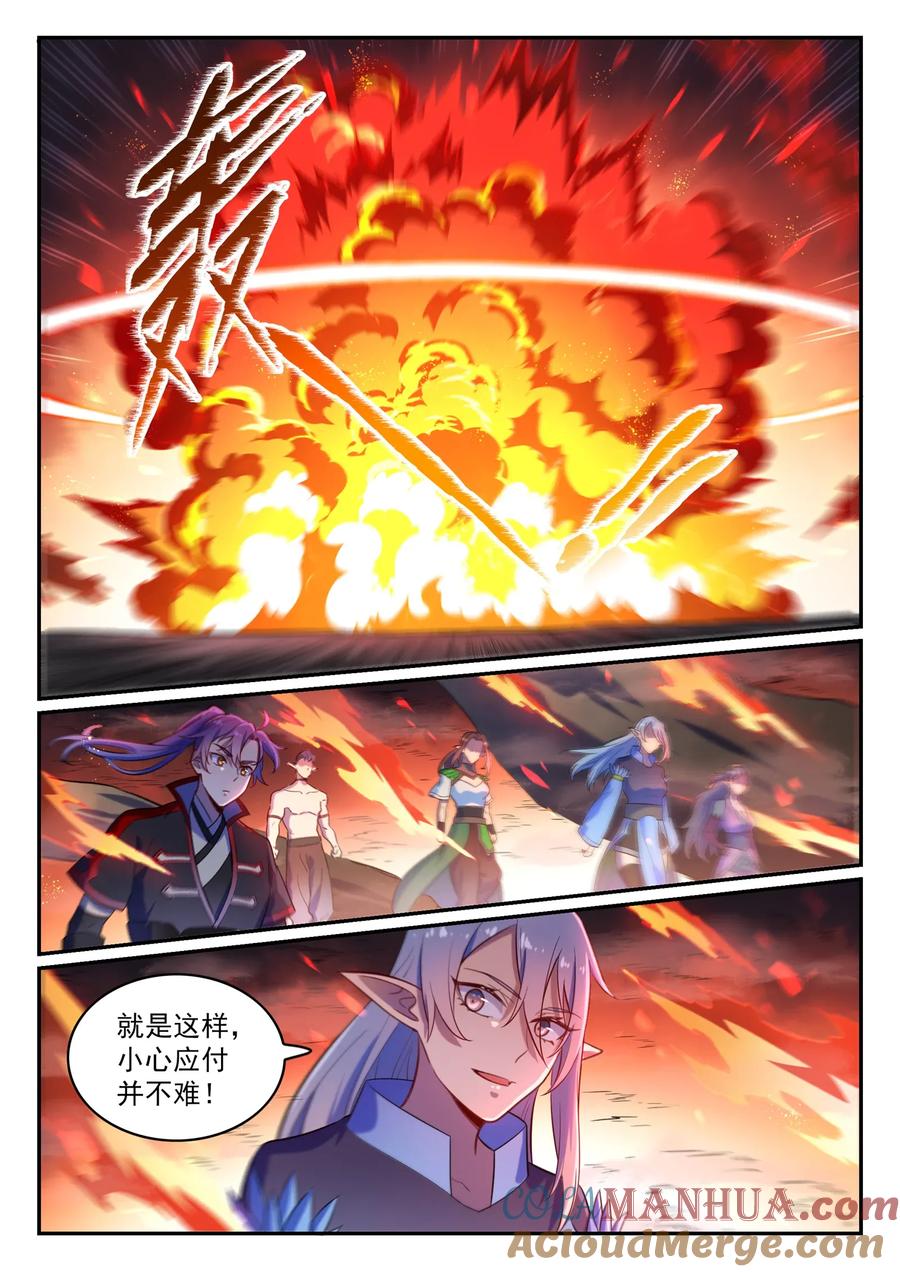 百炼成神 第597回 炎爆凶蚁 第11页