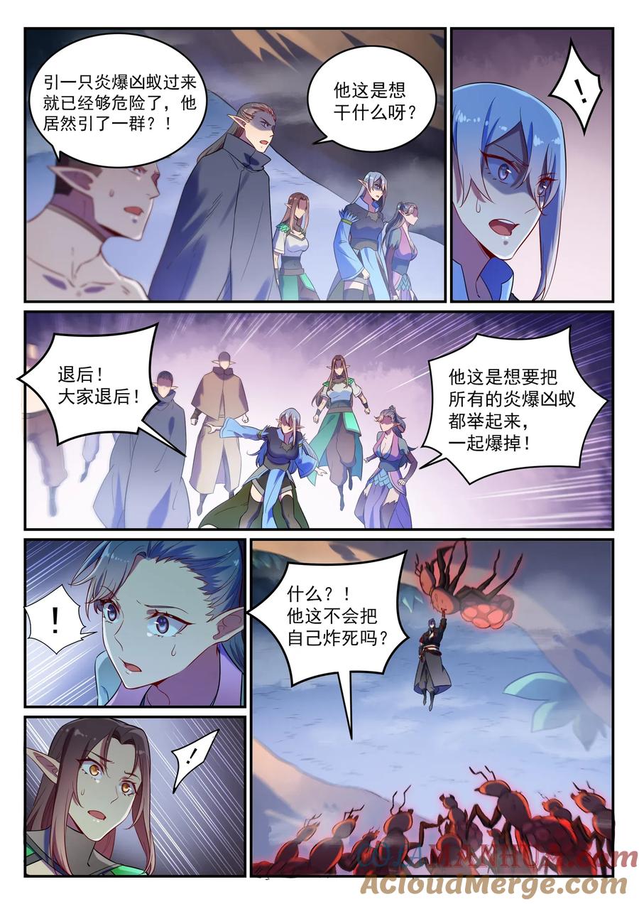 百炼成神 第597回 炎爆凶蚁 第15页