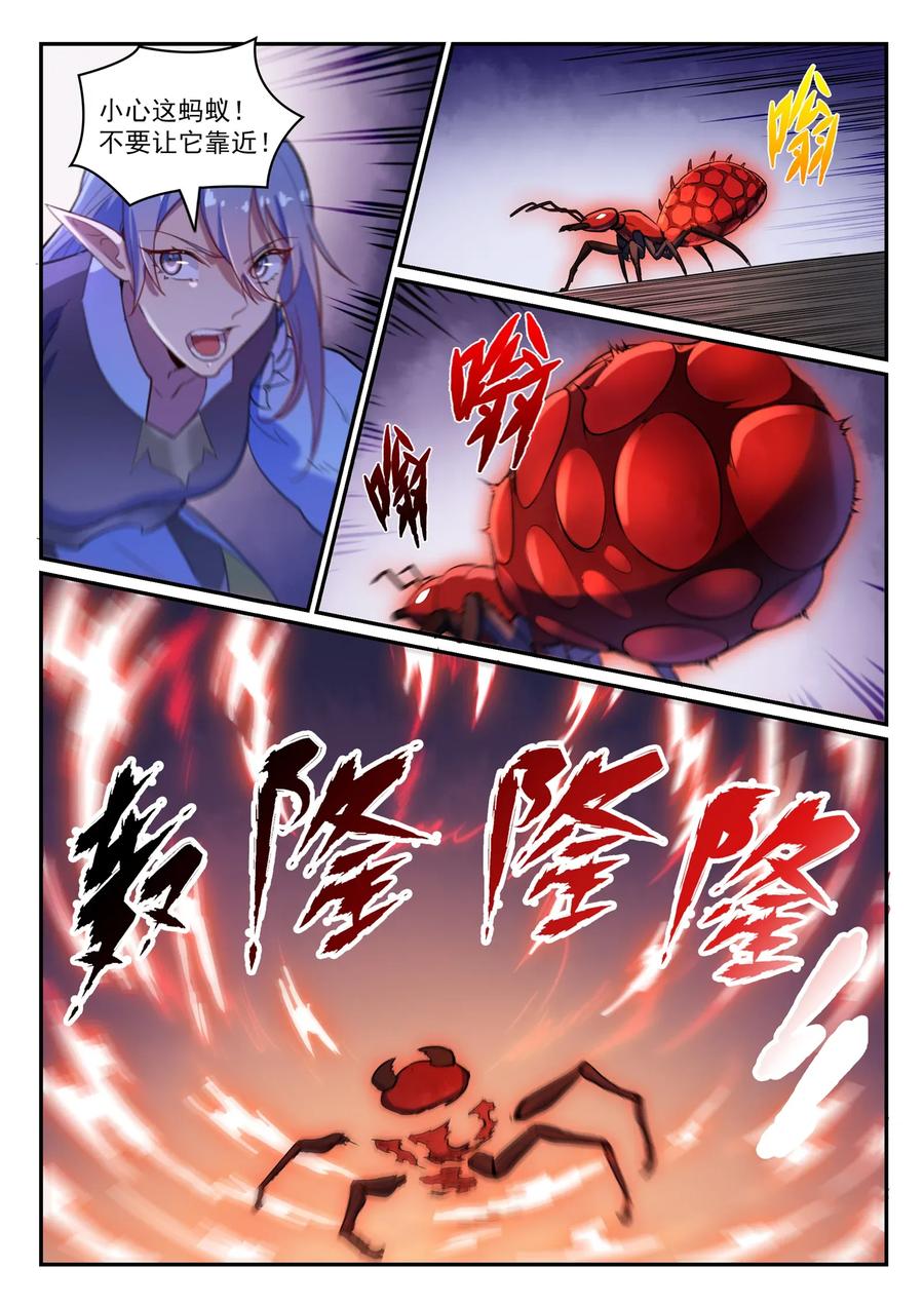 百炼成神 第597回 炎爆凶蚁 第10页