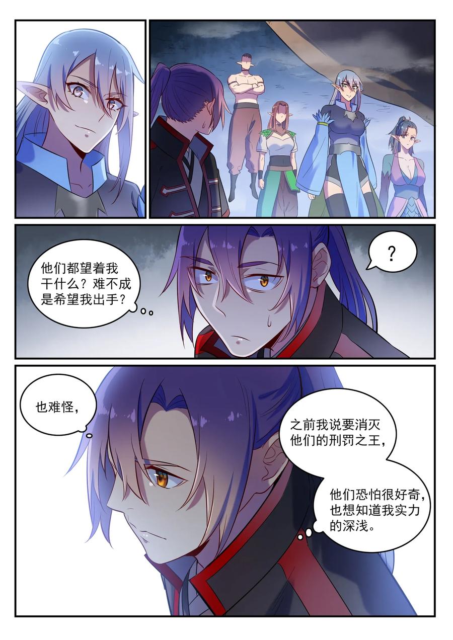 百炼成神 第597回 炎爆凶蚁 第12页