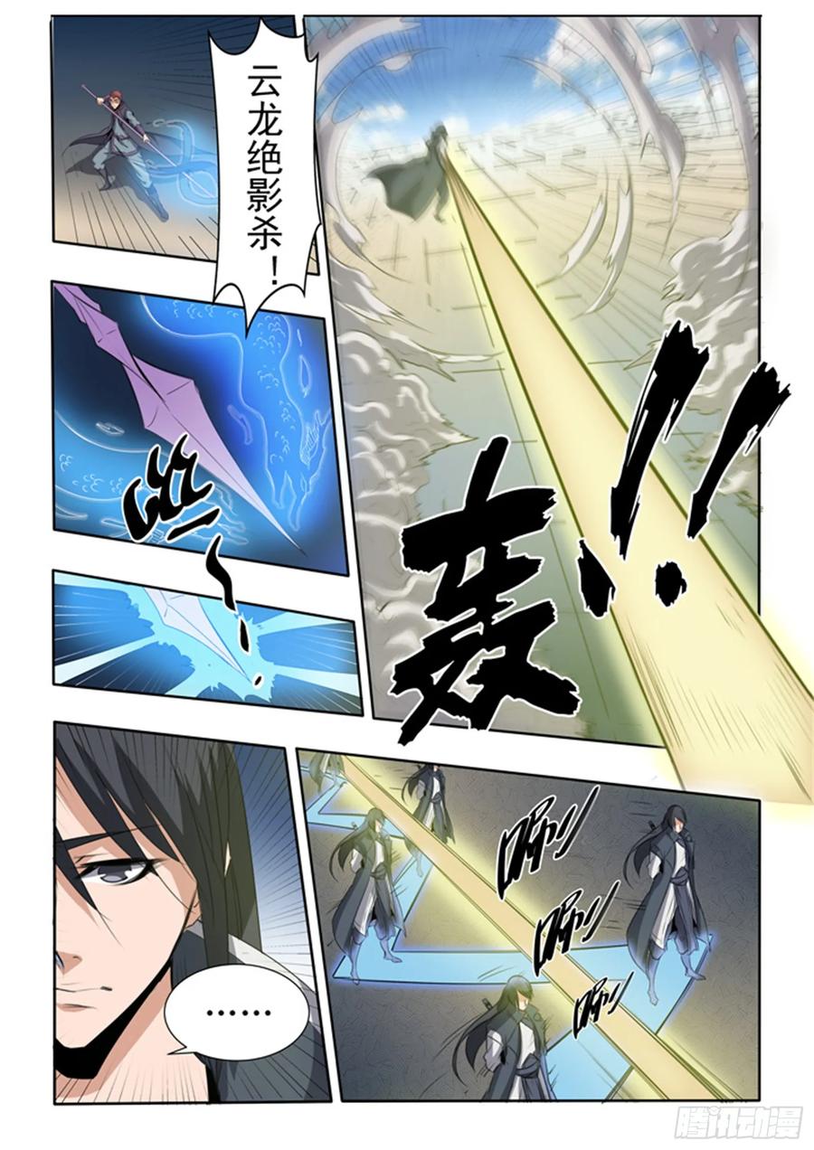 百炼成神 第58回 剑步 第18页