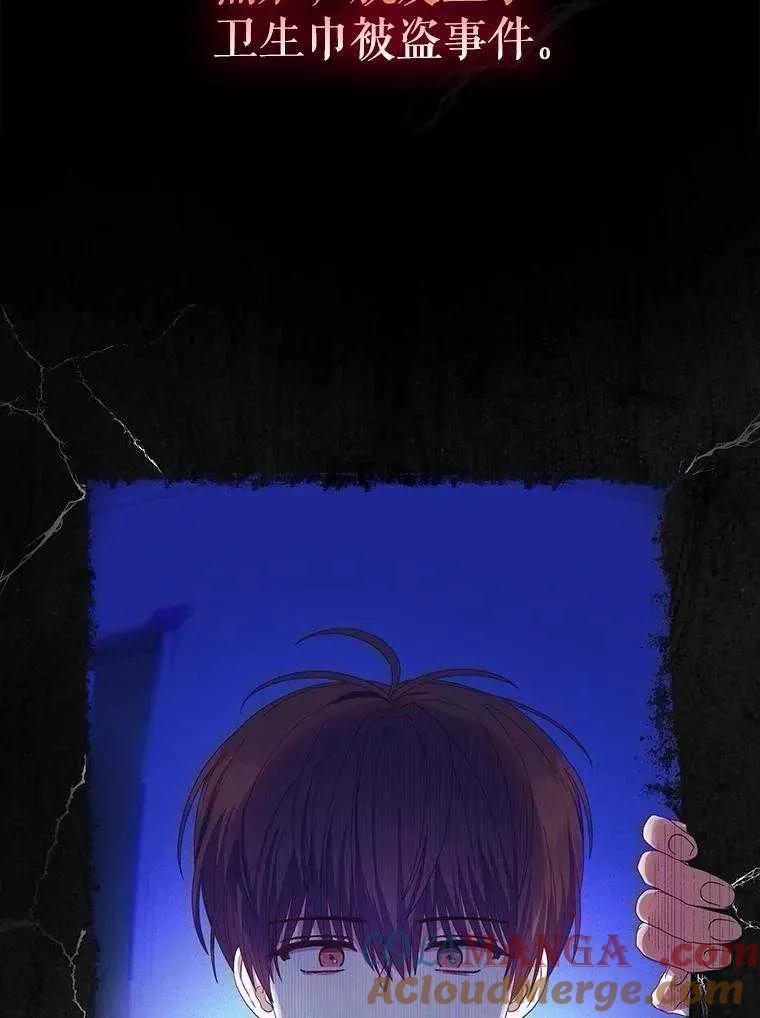 《得了不出道就会死的病》第60话 第85页