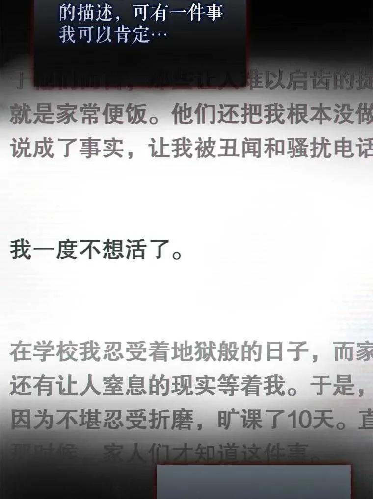 《得了不出道就会死的病》第60话 第88页