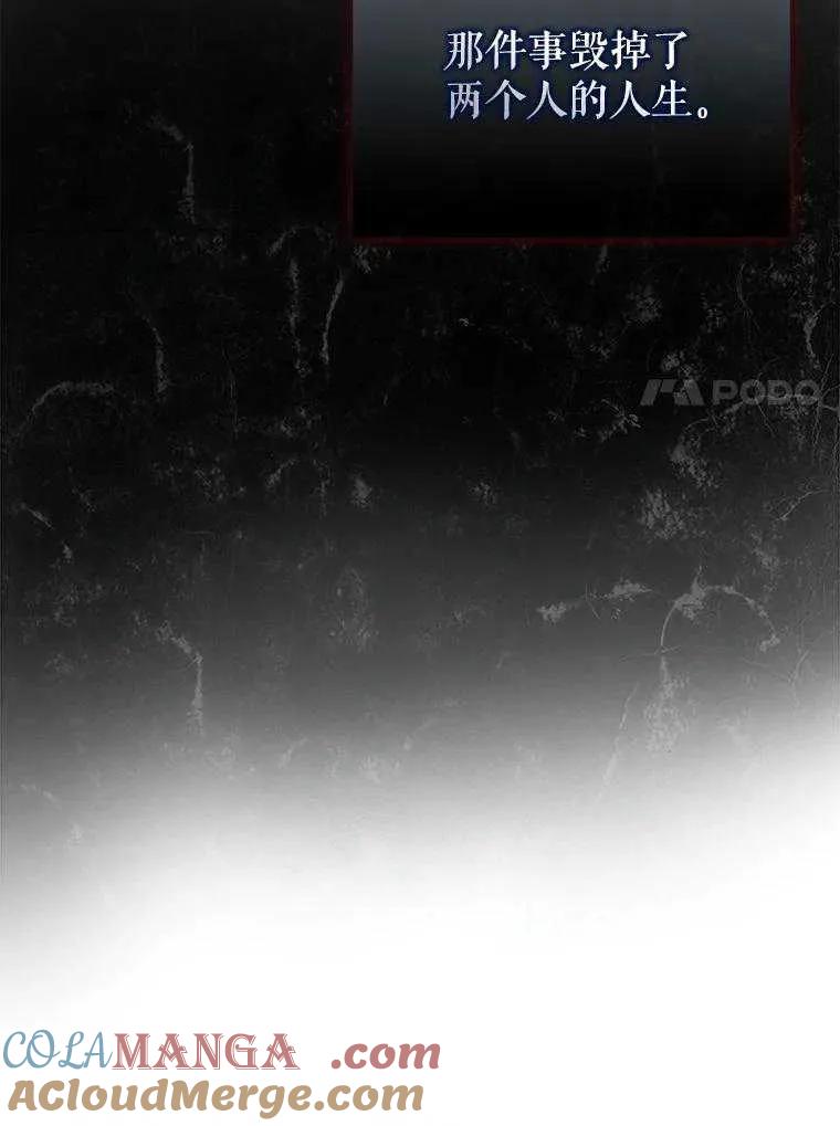 《得了不出道就会死的病》第60话 第89页