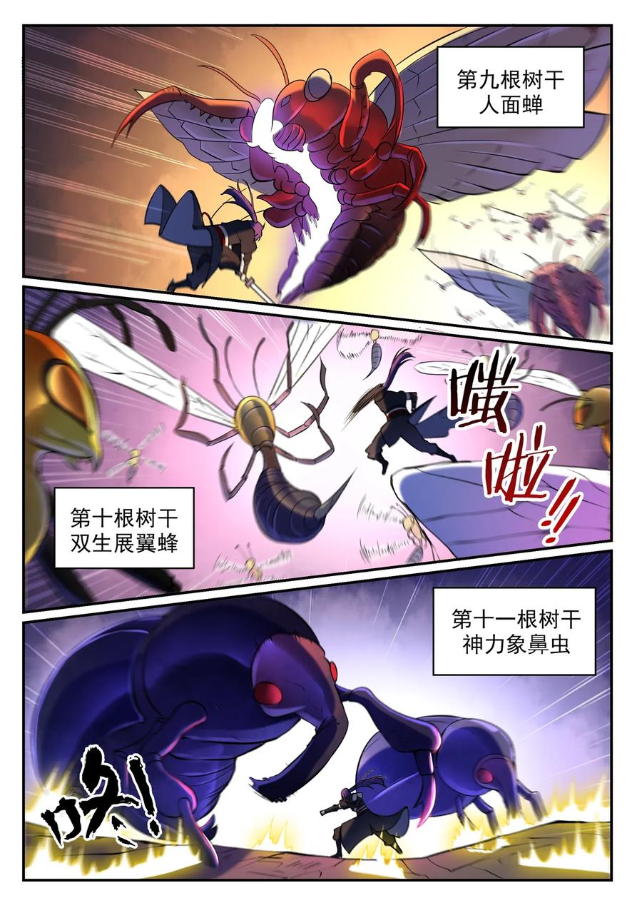 百炼成神 第598回 探骊得珠 第6页