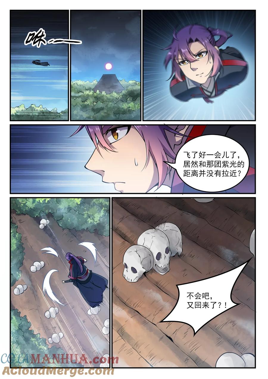 百炼成神 第599回 错综复杂 第11页