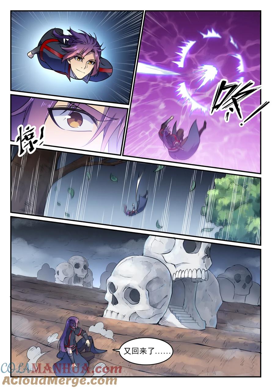 百炼成神 第599回 错综复杂 第13页