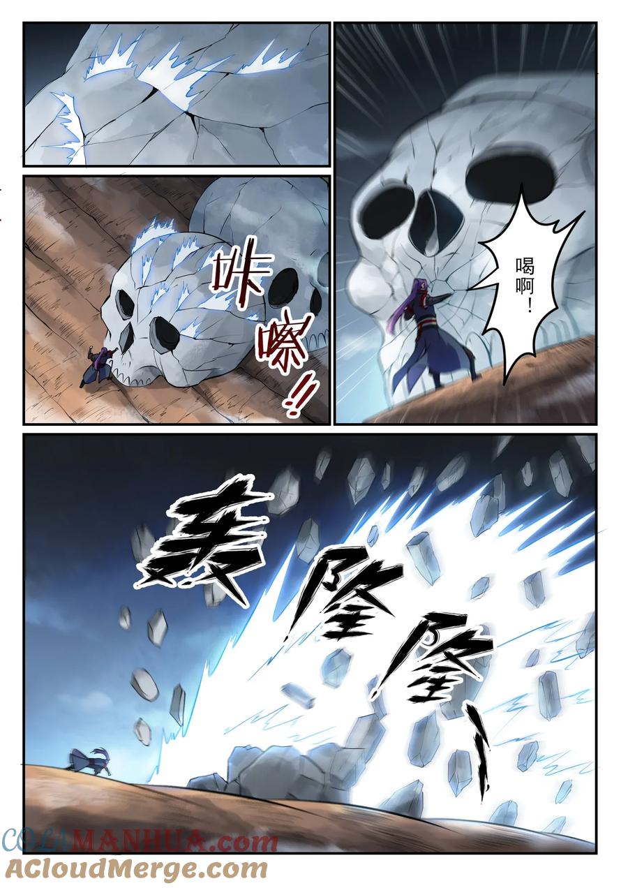 百炼成神 第599回 错综复杂 第15页