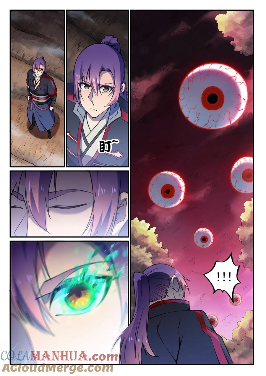 百炼成神 第599回 错综复杂 第7页