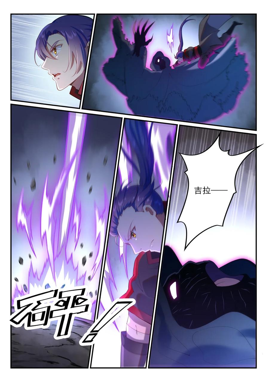 百炼成神 第600回 阴影生灵 第6页