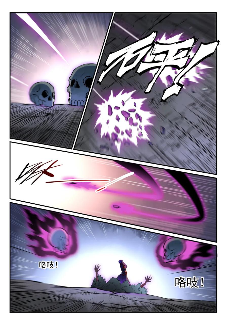 百炼成神 第600回 阴影生灵 第8页