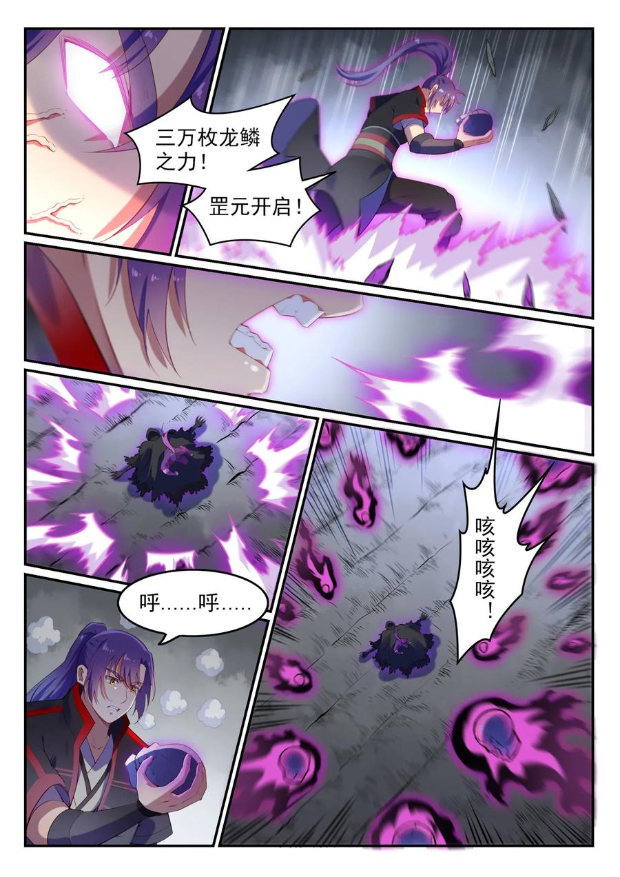 百炼成神 第600回 阴影生灵 第12页