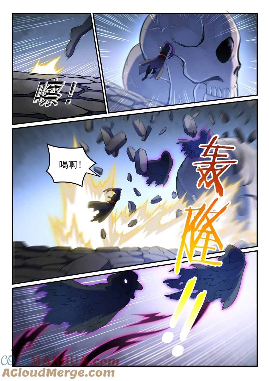 百炼成神 第600回 阴影生灵 第3页