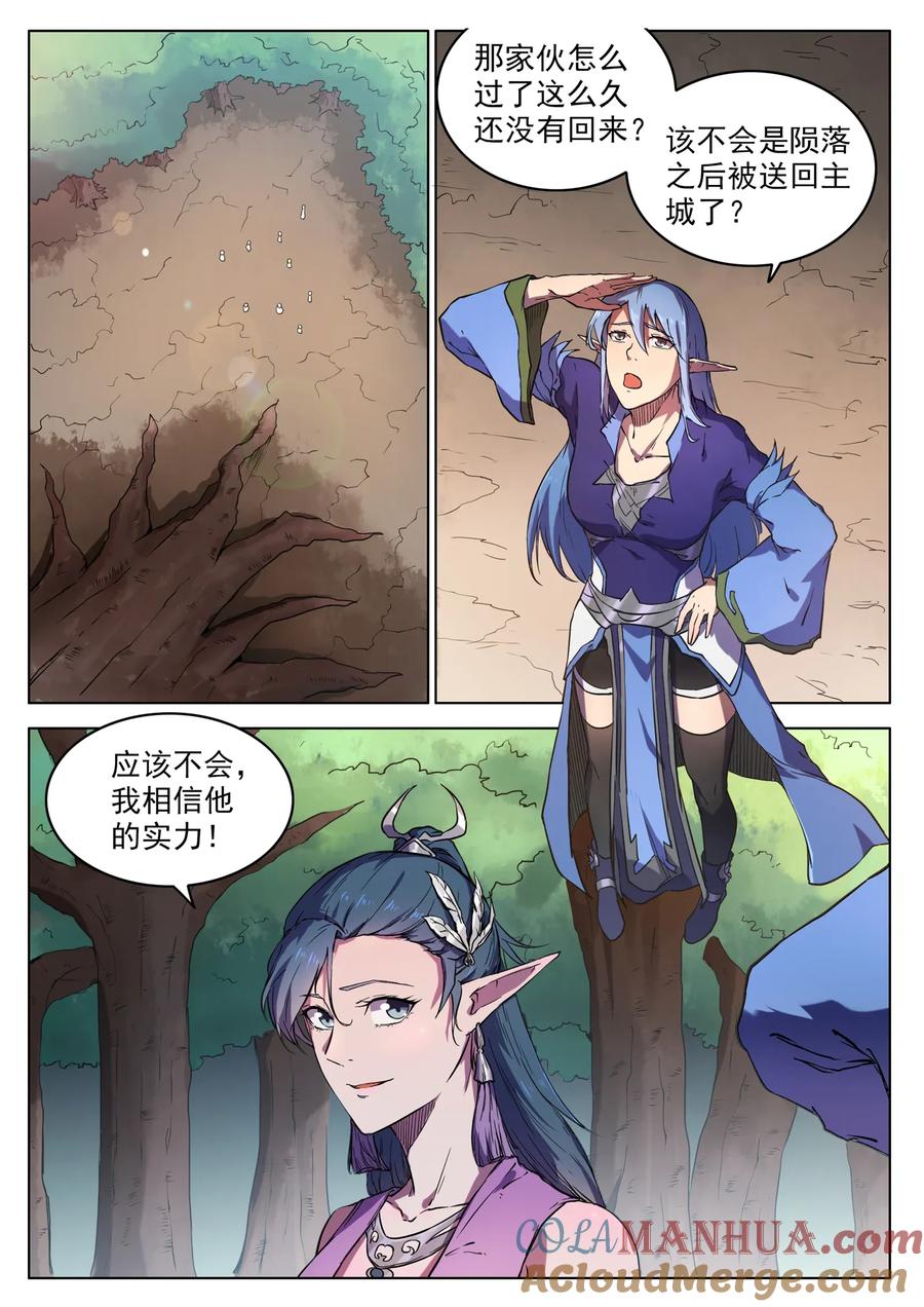 百炼成神 第601回 纠缠不休 第8页