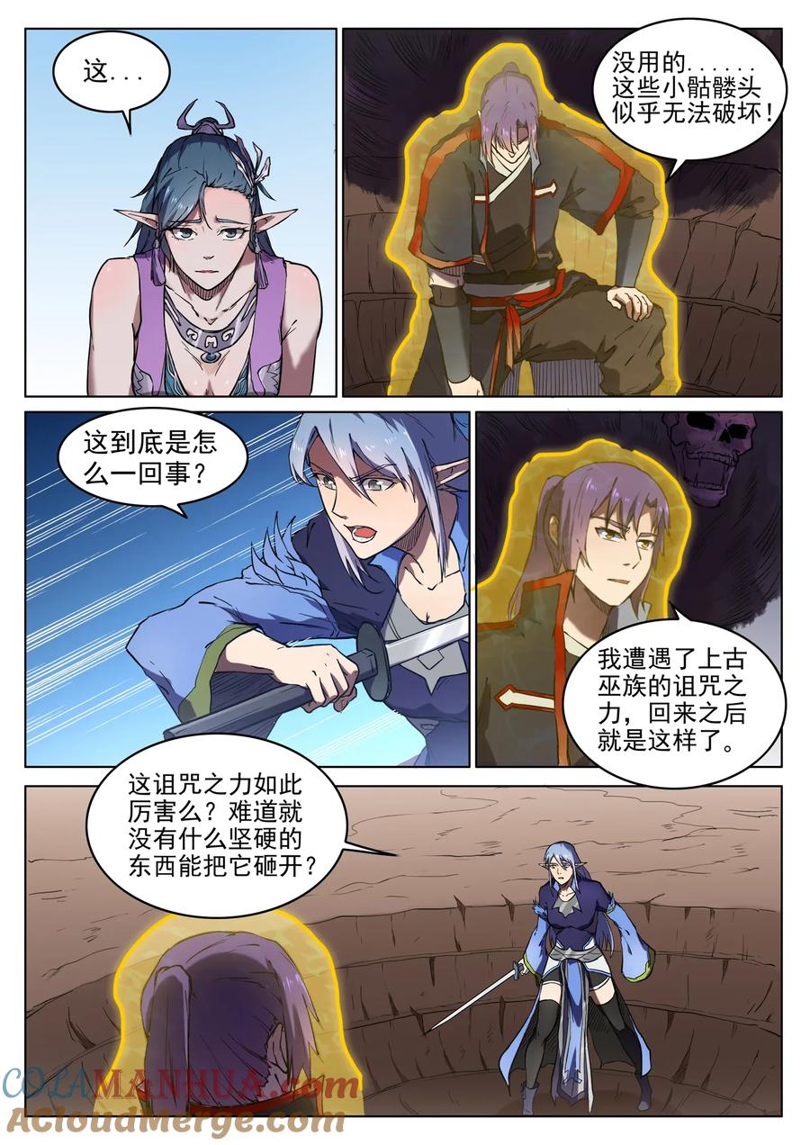 百炼成神 第601回 纠缠不休 第12页