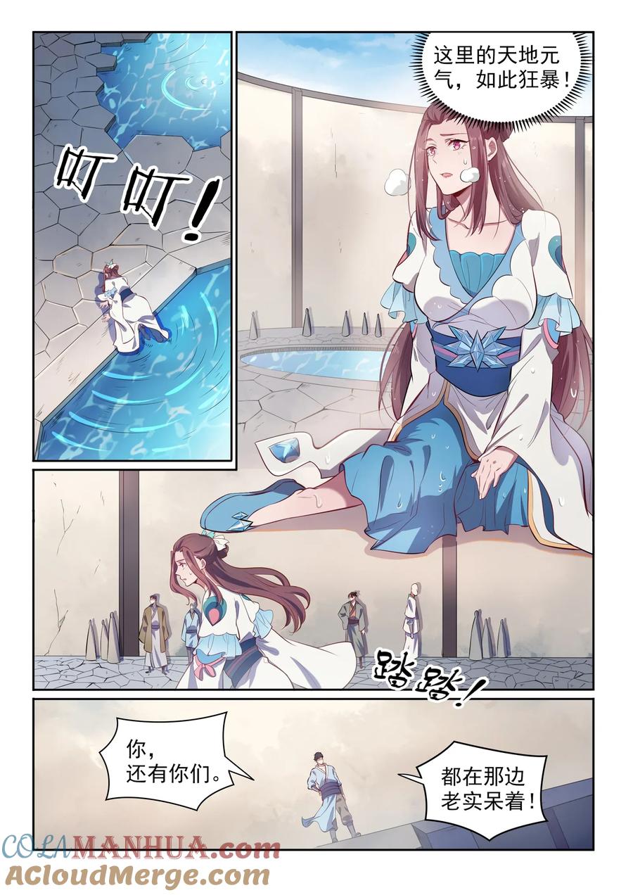 百炼成神 第602回 千里寻夫 第9页